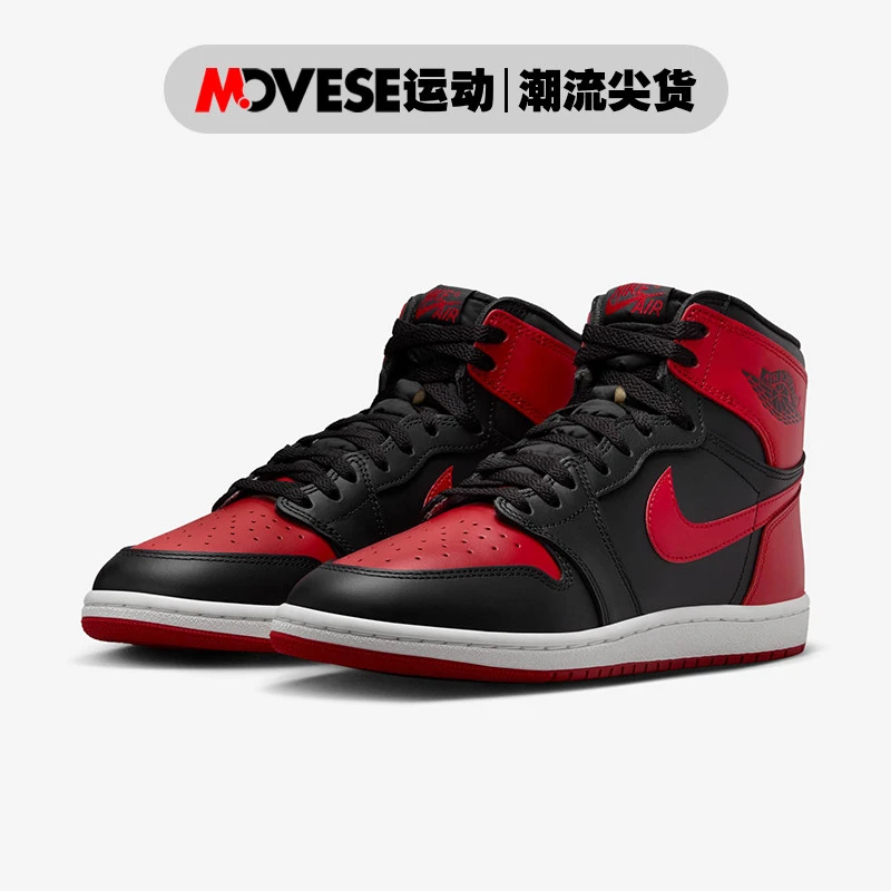 Air Jordan 1 High 85 AJ1黑红禁穿男子高帮复古篮球鞋HV6674-067