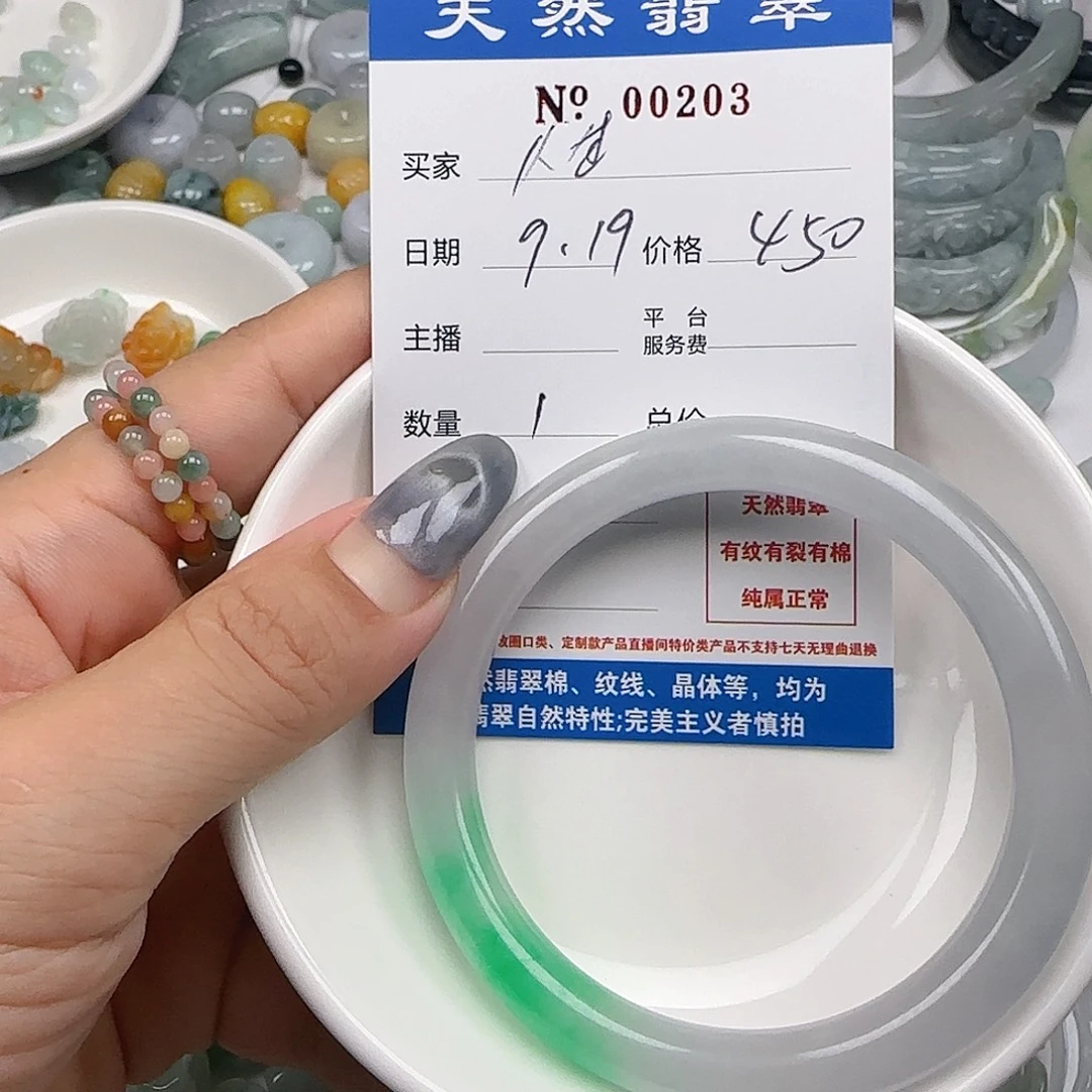 {***}颈饰未镶嵌翡翠555