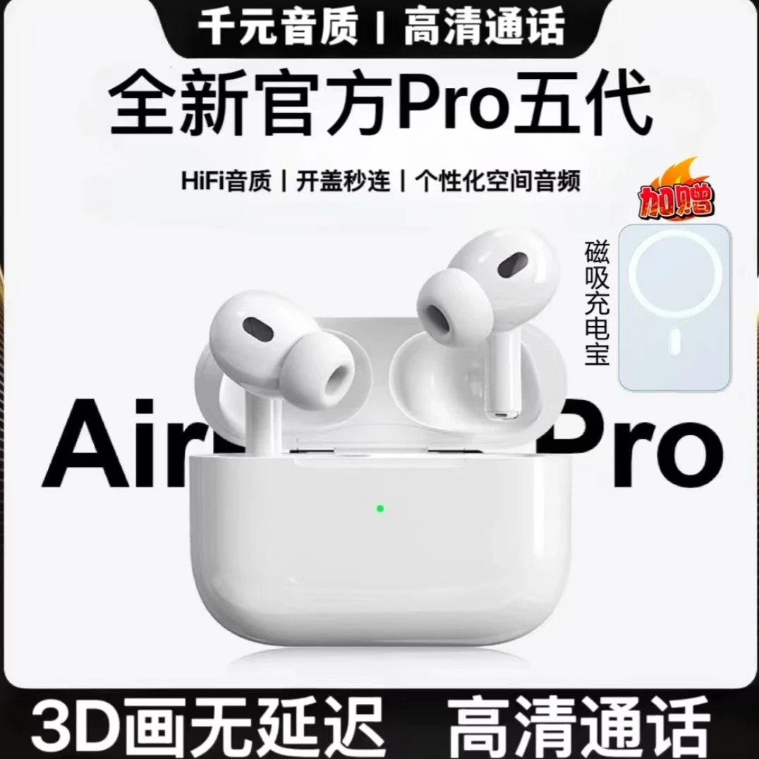 新款华强北高音质无线蓝牙耳机五代适用于苹果安卓通用超长续航