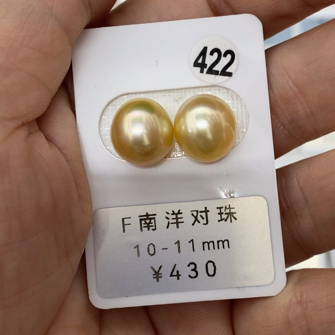 定制海水珍珠未镶嵌裸珠南洋金珠 极光耳坠