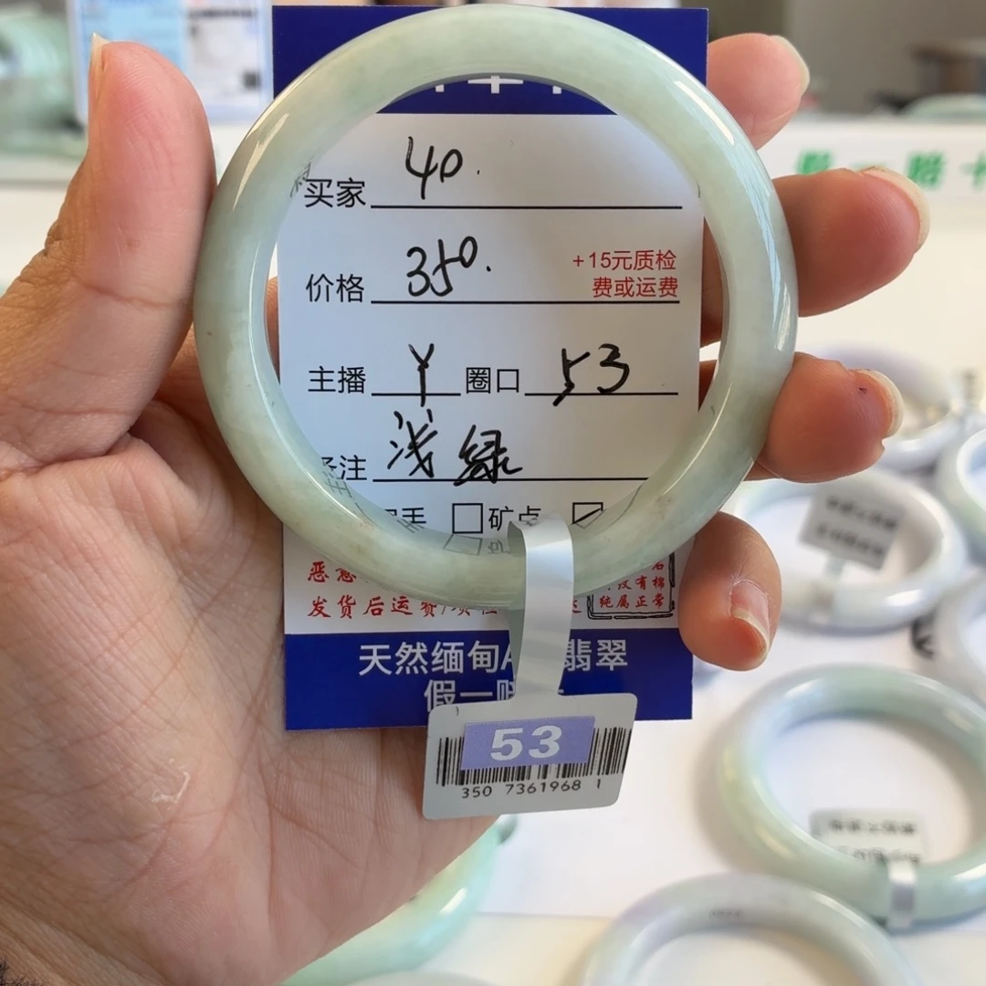 师***意翡翠未镶嵌手镯53