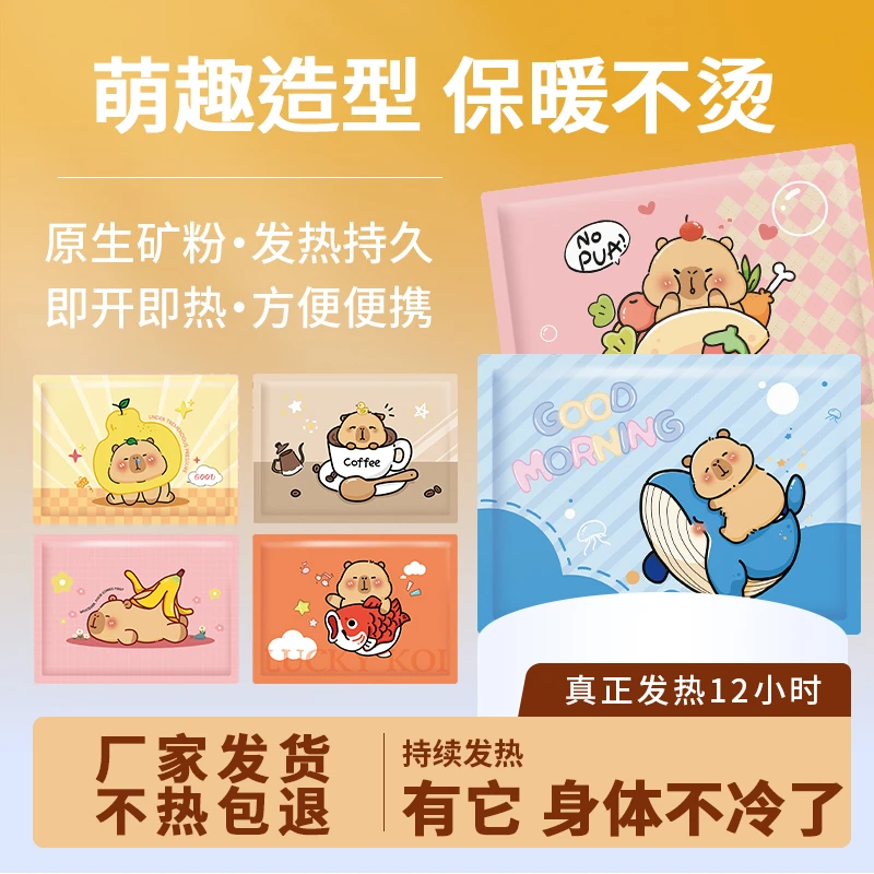 【增强款】暖贴艾草生姜益母草暖宝宝贴一次性暖宫贴姨妈期热敷贴