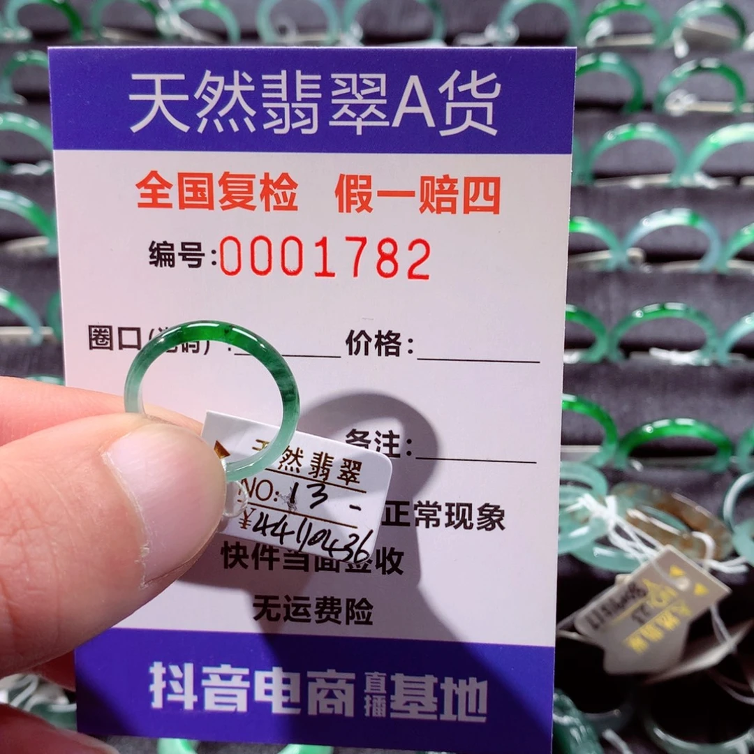 翡翠未镶嵌戒指翡翠戒指