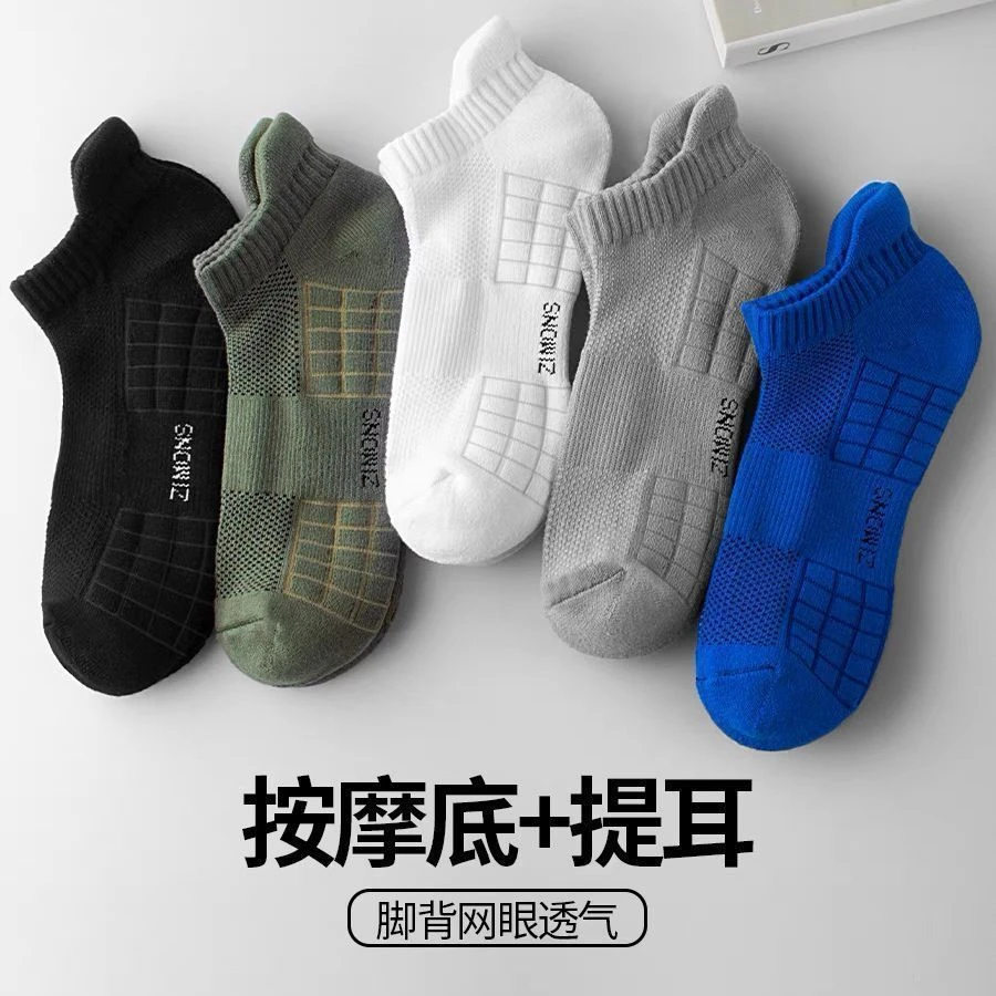 男女休闲袜柔软加厚船袜透气百搭短袜运动毛巾底篮球吸汗防臭潮袜