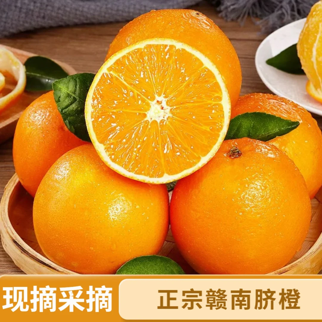云贵高原万峰湖正宗赣南脐橙新鲜现摘应季水果爆甜多汁无籽无渣