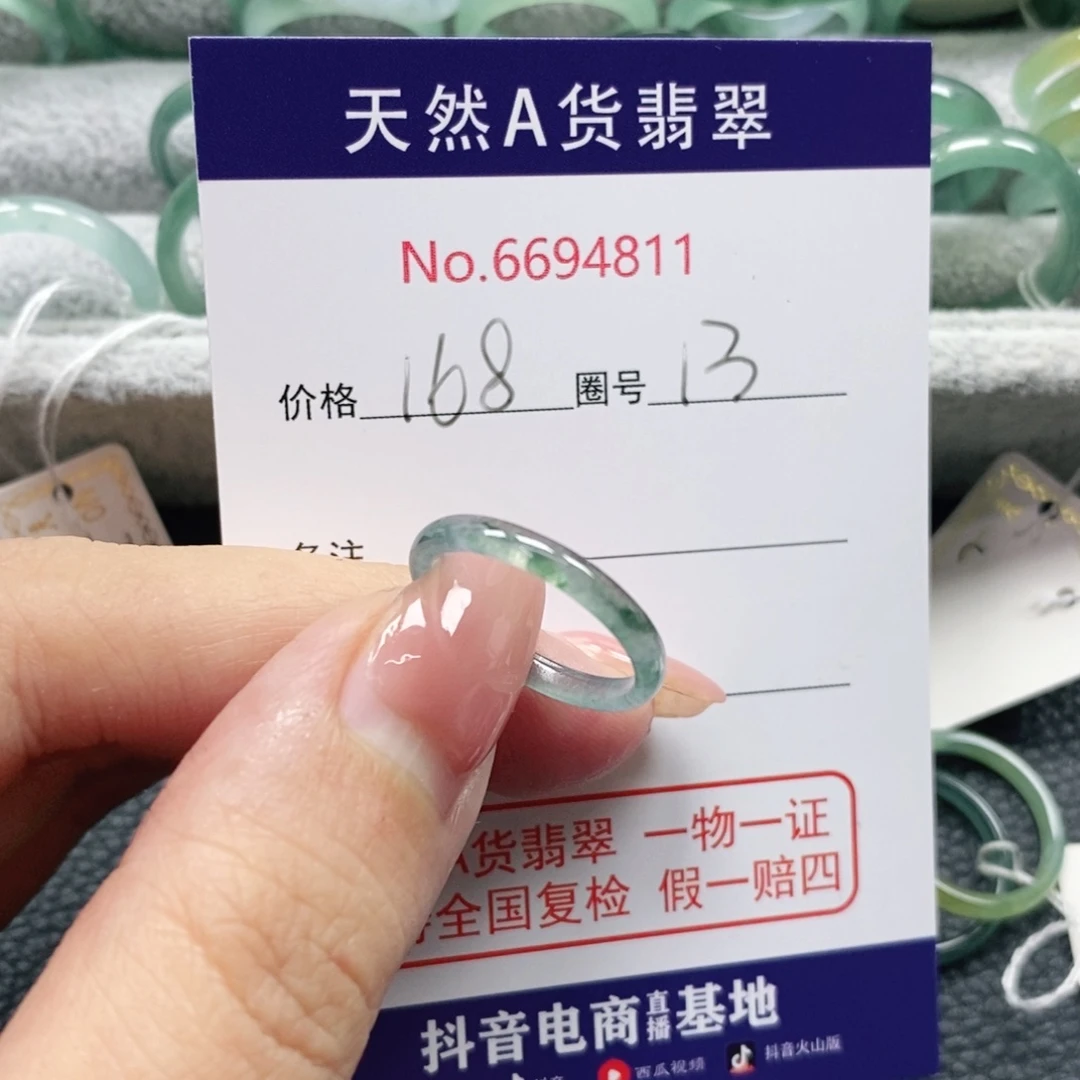翡翠戒指未镶嵌是****天然