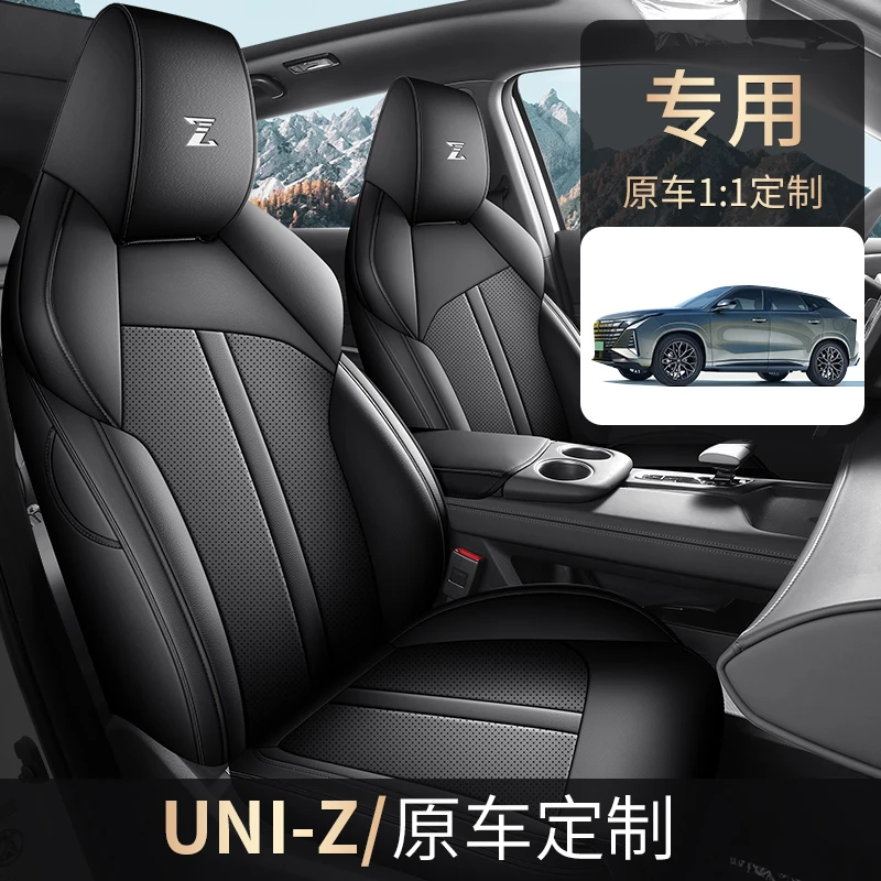 Z24 新款专车定制长安UNIZ全皮汽车坐垫四季