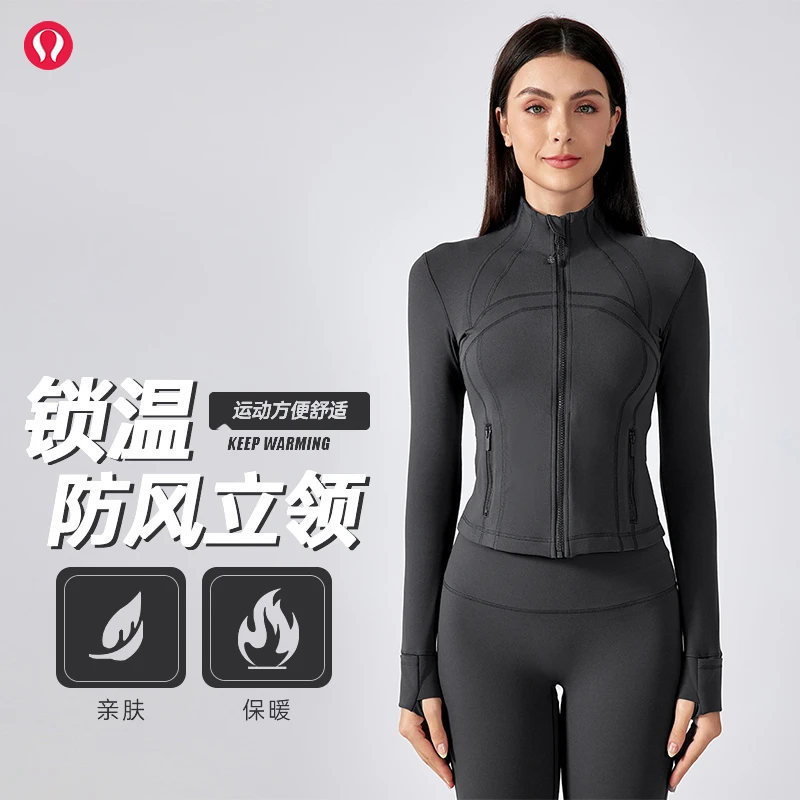 lulu露露立领裸感瑜伽外套短款女修身显瘦健身服跑步运动开衫夹克