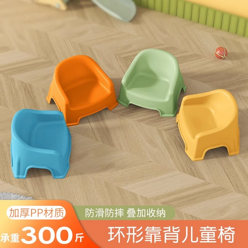 婴幼儿童塑料小凳子靠背椅加厚宝宝餐椅小椅子防滑板凳加厚餐桌椅