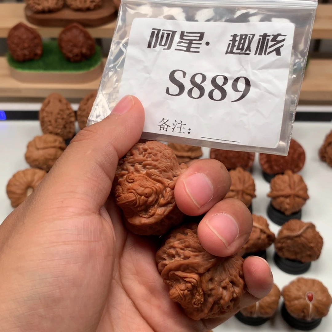 【闪购商品】吊坠文玩核桃9**7隐隐约约