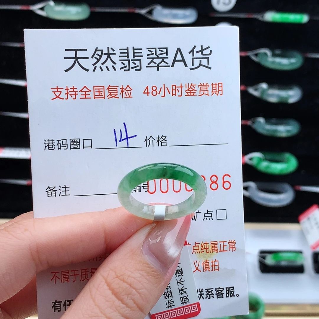 翡翠未镶嵌戒指翡翠