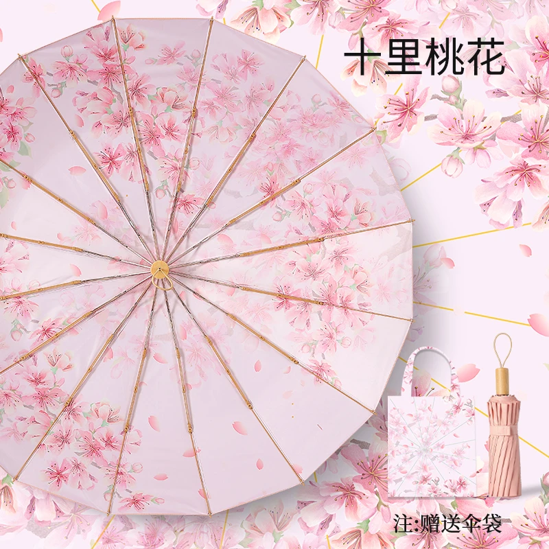 新中式彩胶全遮手开16股金杆加大加固防晒晴雨两用伞水墨风工艺伞