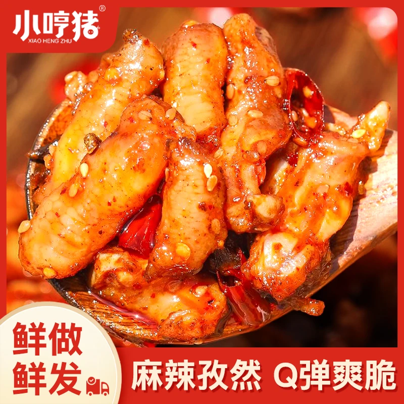 小哼猪追剧零嘴 鸡脚筋 香辣孜然鲜做鲜发爽脆弹牙PLD
