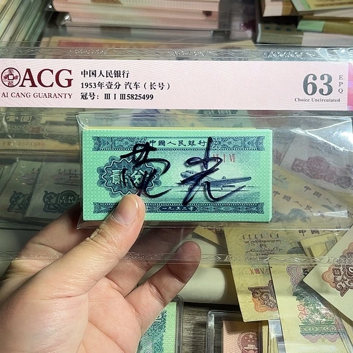 退市二分荧光带暗记10张00000000