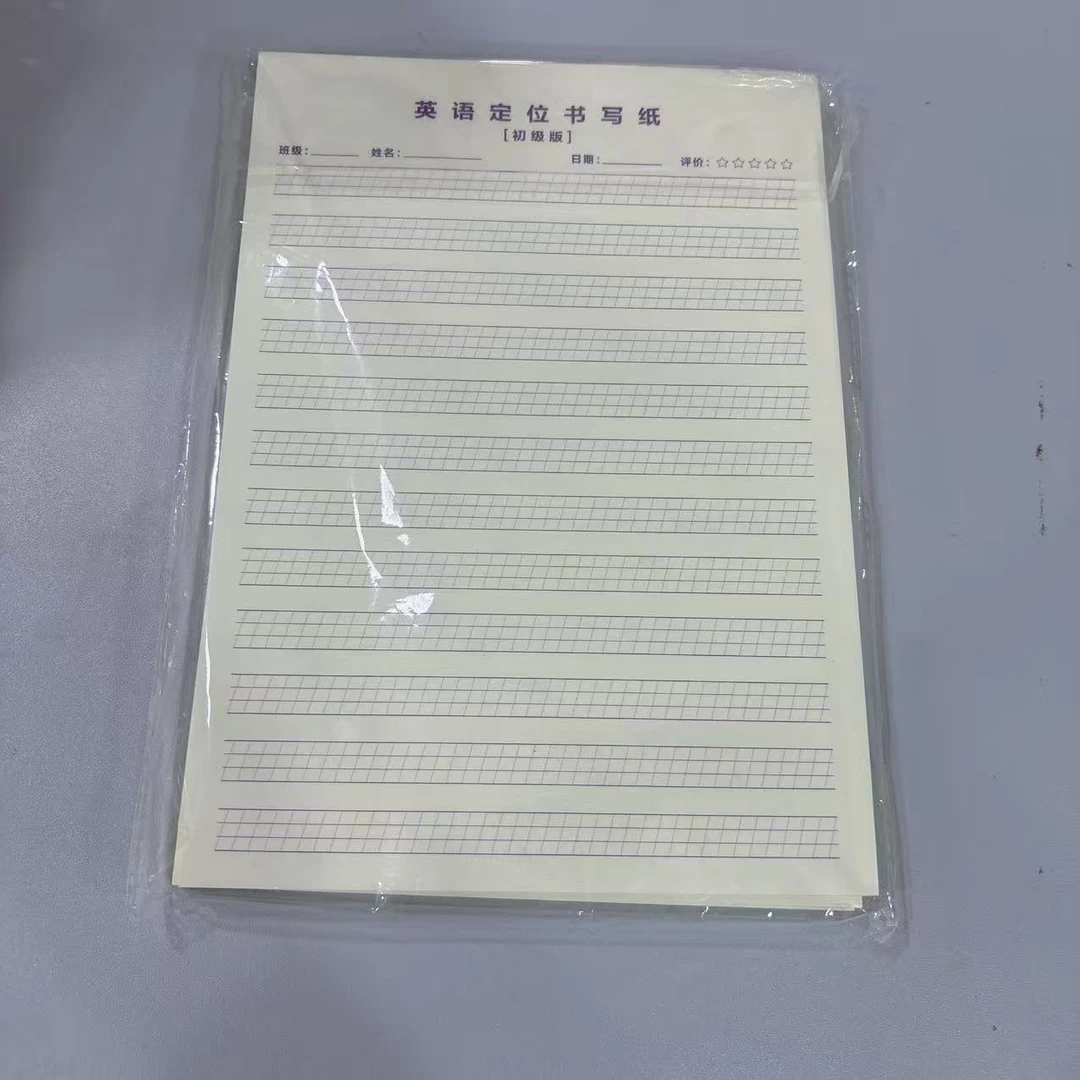 B5款英语定位书写纸150张1包