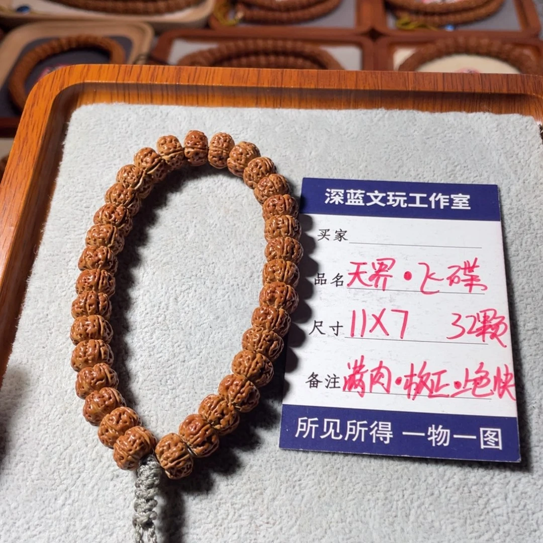 吊坠金刚菩提天界树王飞碟