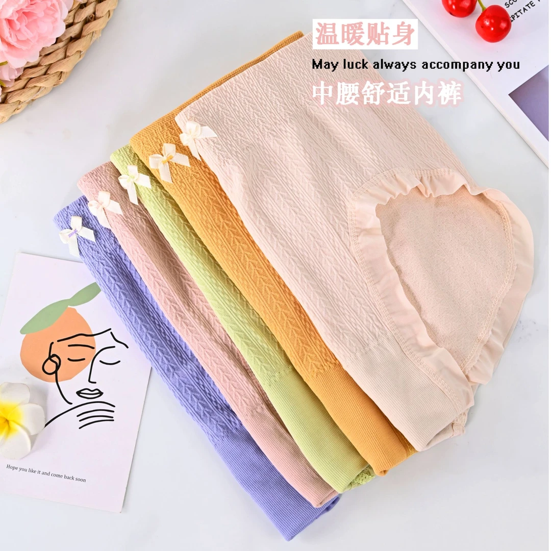 【超值5条装】艾草温变中腰女士打底裤内裤女款2025新款网红爆款