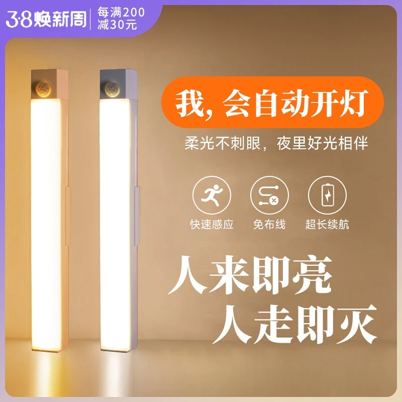 人体智能感应灯带长条衣柜鞋柜无线自粘厨房充电式LED磁吸橱柜灯