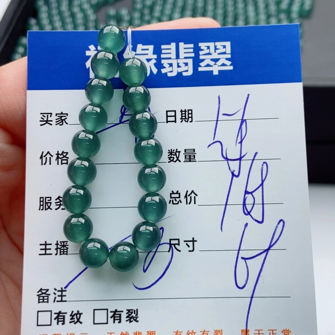 翡翠未镶嵌手链多样性散珠28颗