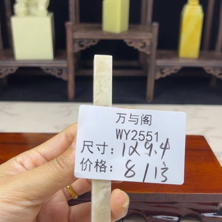 青田石书**画青田石印章