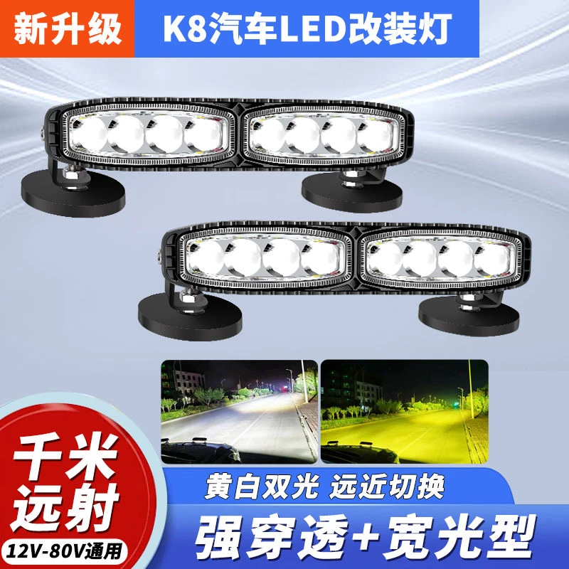 铺路王新款led激光12V-24伏八珠透镜强光越野货车改装中网车顶灯