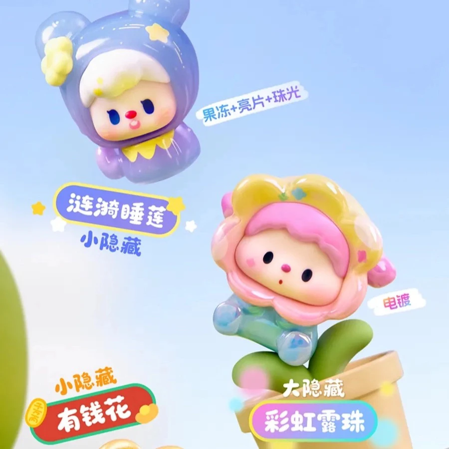 噜噜狗神奇种子小铺萌粒系列