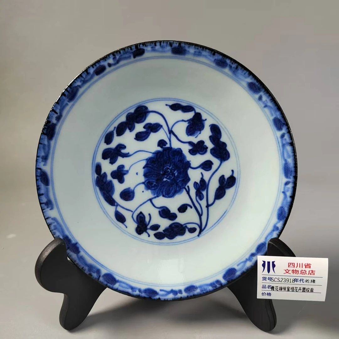 SCS23918乾隆青花缠枝宝相花卉图纹盘