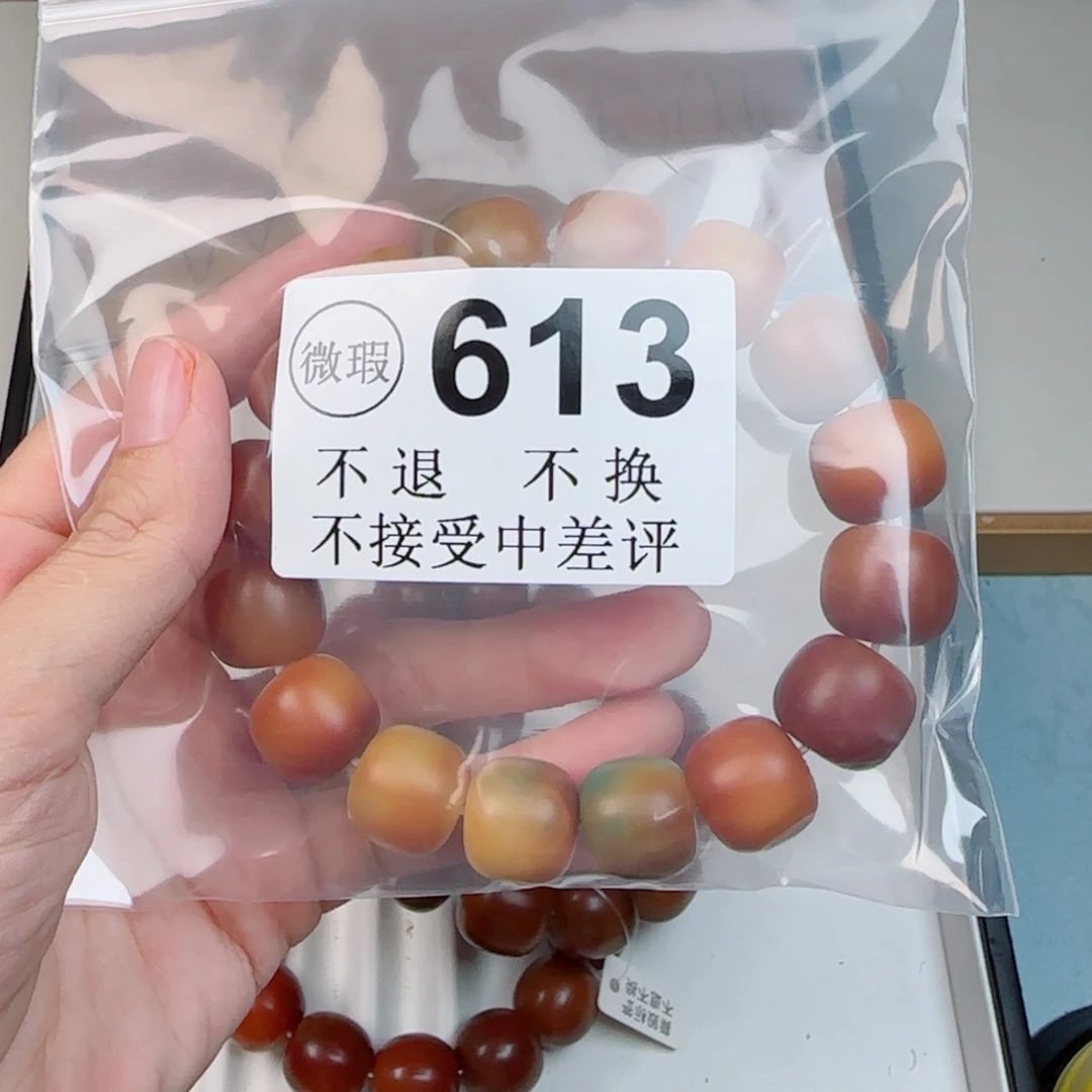 白玉菩提吊坠余****菩提1.7