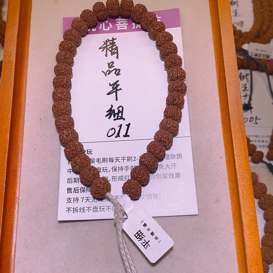 金刚菩提手串011平细11