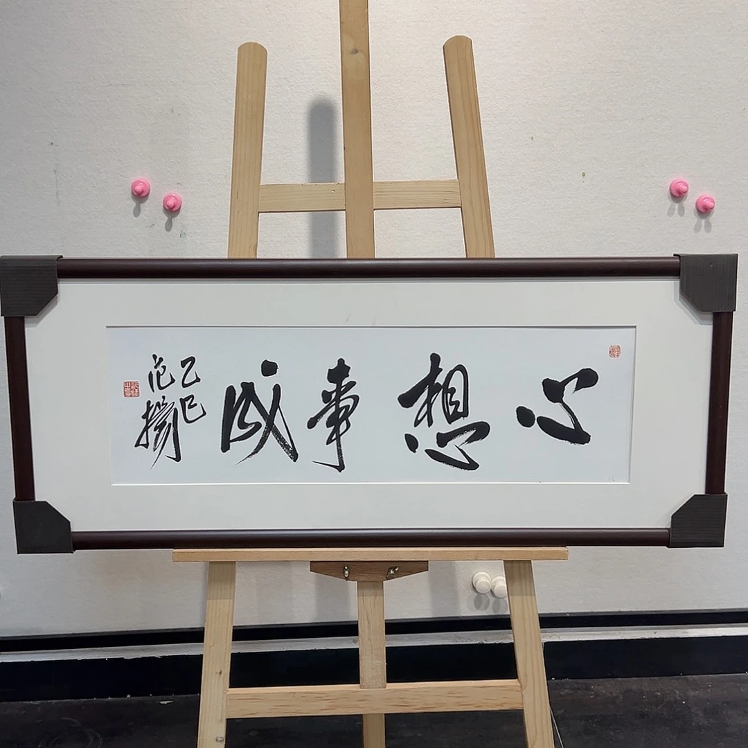 书法范Y11111111111111