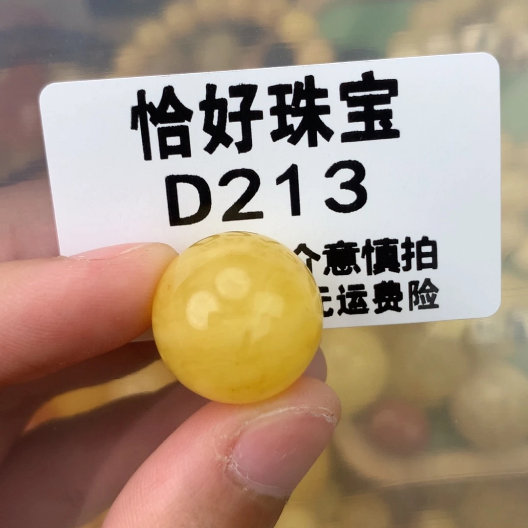 未镶嵌琥珀珠宝奇石18