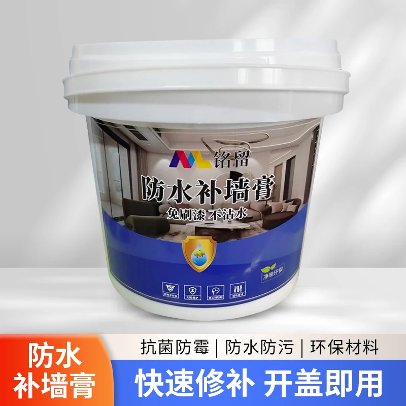 防水补墙膏修补腻子膏简单上手防潮耐水涂鸦污渍室内墙面墙面修补