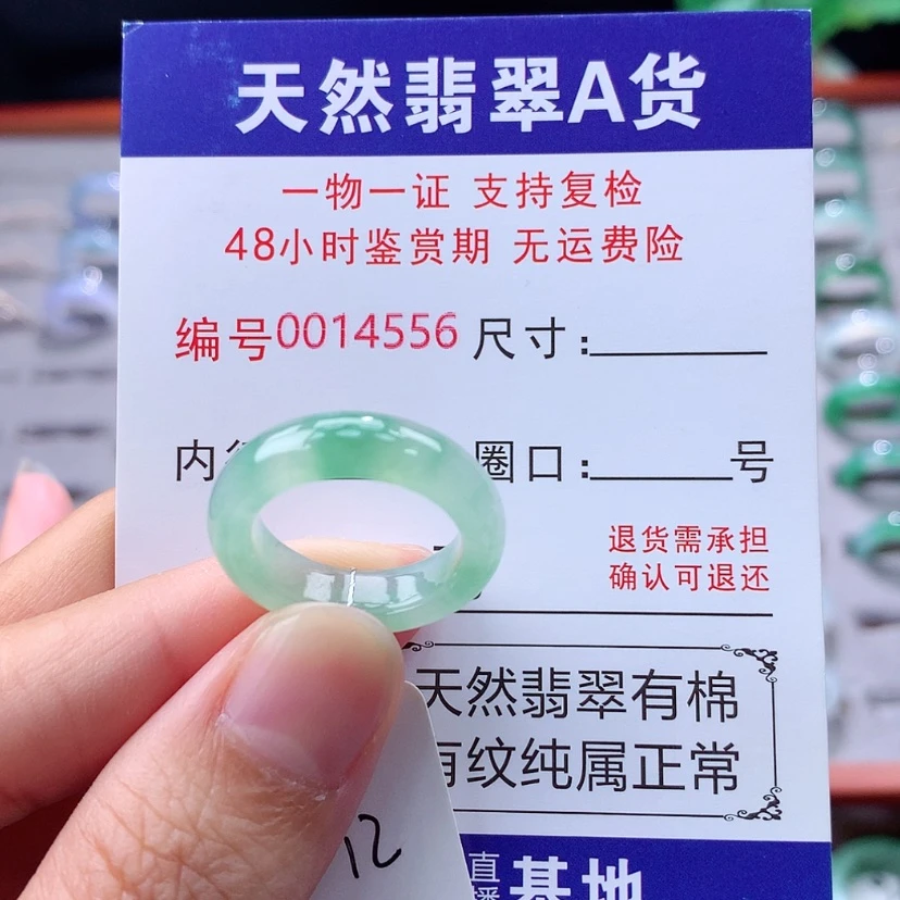 【闪购商品】未镶嵌戒指翡翠翡翠