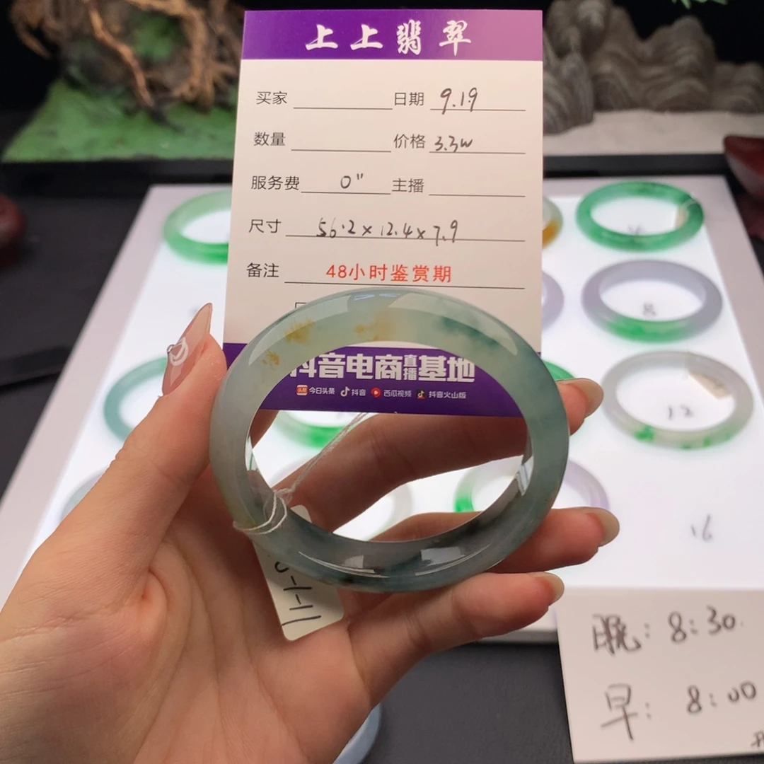 李***子未镶嵌手镯翡翠翡翠