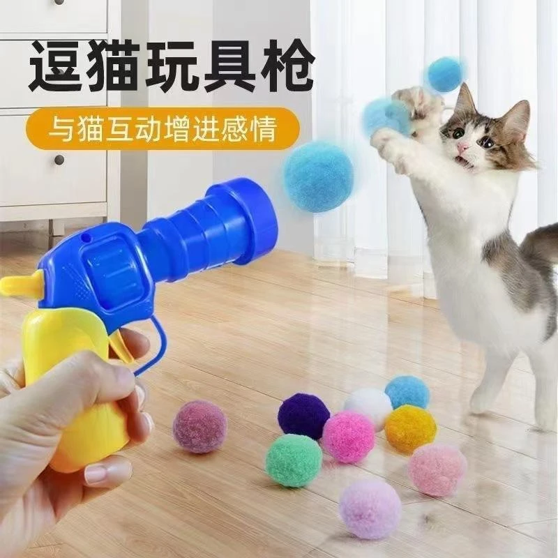 静音球球猫玩具毛绒球发射枪猫咪毛球弹射器宠物球类自嗨解闷弹力