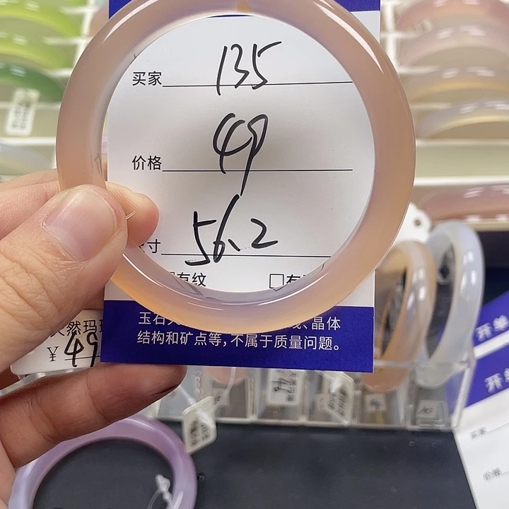 玛瑙/玉髓手镯未镶嵌