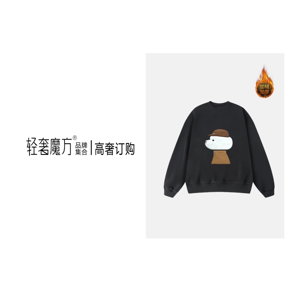 【海外仓品牌折扣】2025年秋冬棉质轻奢卫衣圆领情侣长袖卫衣SDJ135