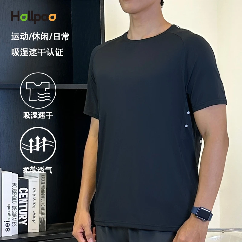 互跑HOLLPAO运动跑步速干吸湿柔软透气纯色圆领男士夏季短袖