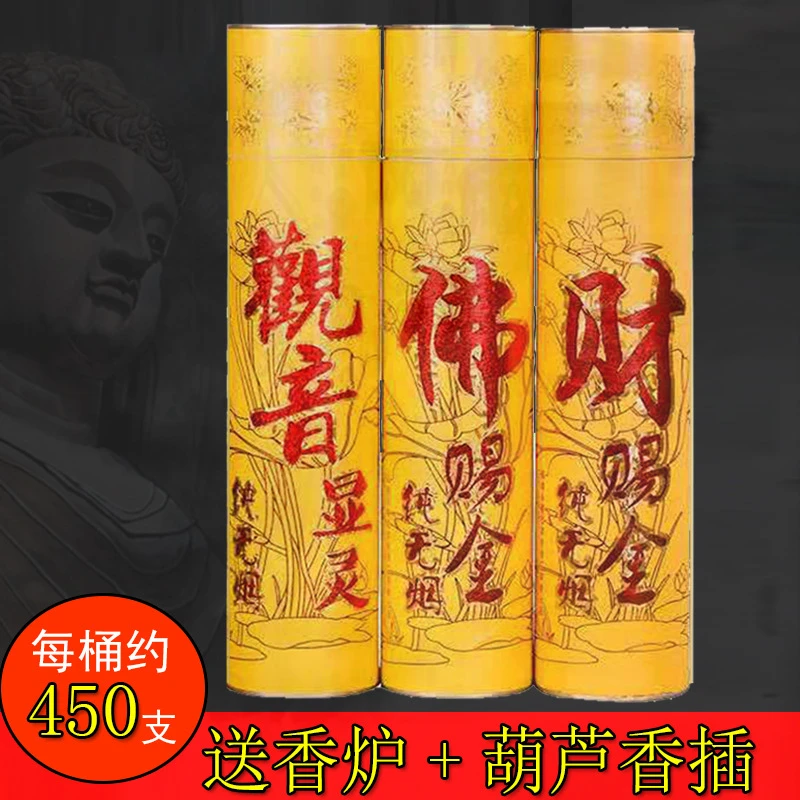 天然无烟金香檀香型财神点金佛点金观音黄金卷钱仙家香家用竹签香