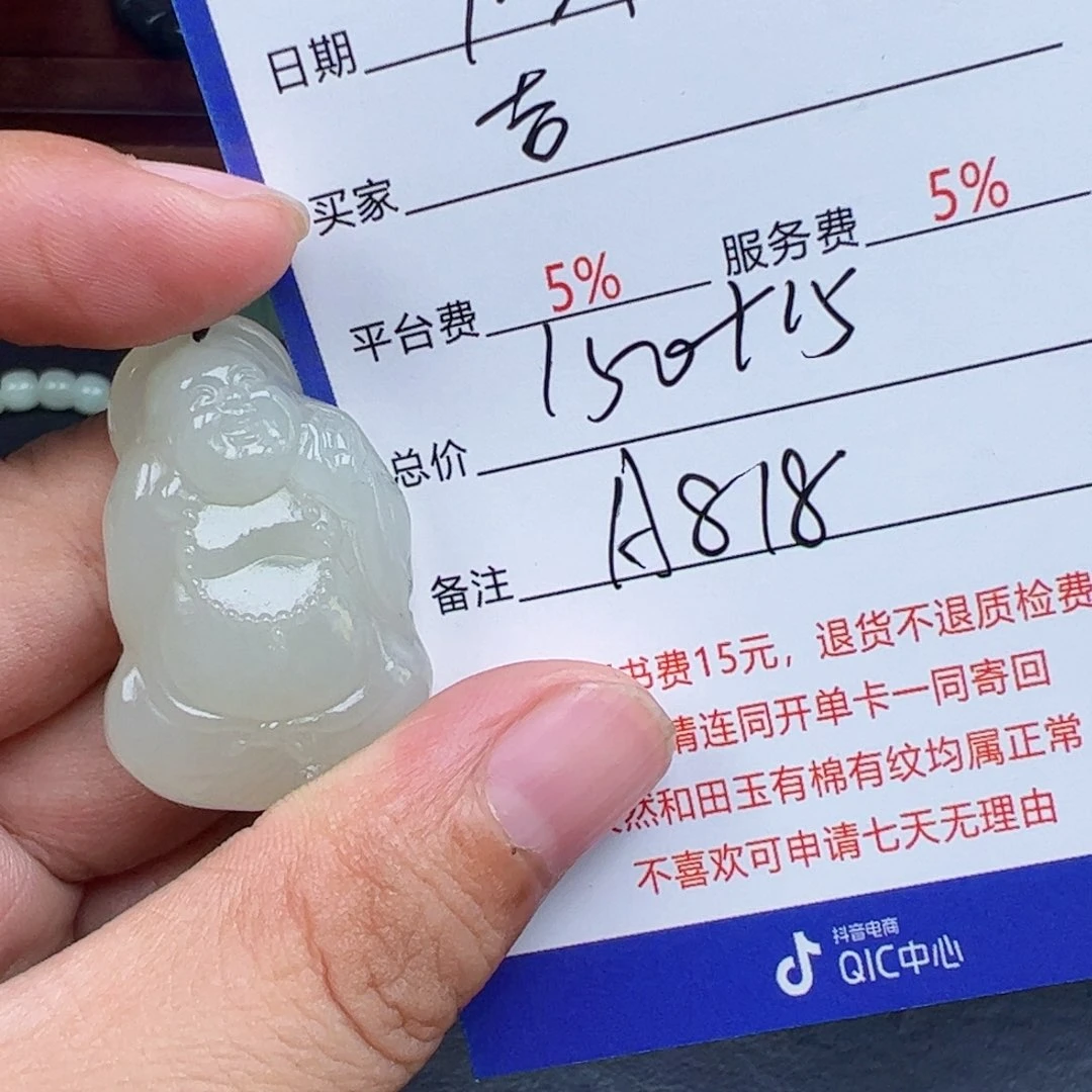 和田玉未镶嵌挂件吉****6
