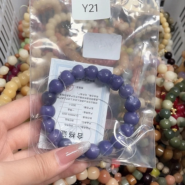 菩提根/象牙果吊坠༄****Q单圈一串y21