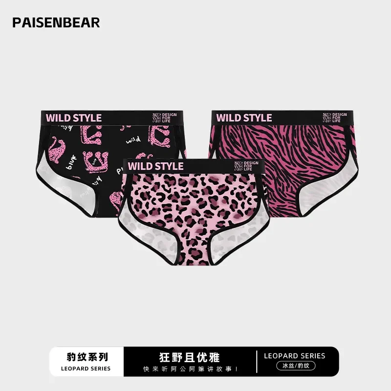 潮流豹纹~女士女款内裤冰丝纯欲少女中腰性感纯欲三角裤包臀透气