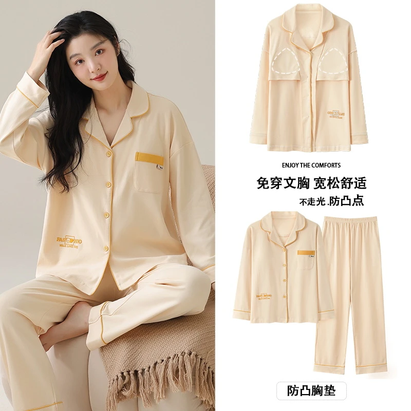 春秋冬季女士带胸垫长袖长裤简约睡衣套装舒服宽松可外穿家居服