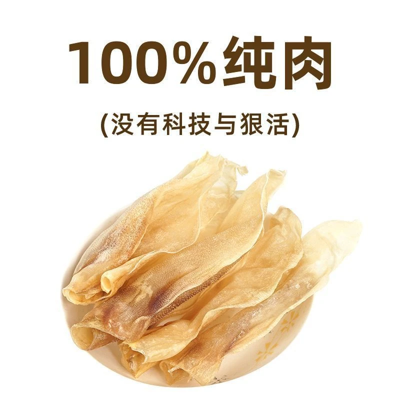 狗狗零食 风干兔耳朵狗狗磨牙零食酥脆解馋天然软骨素