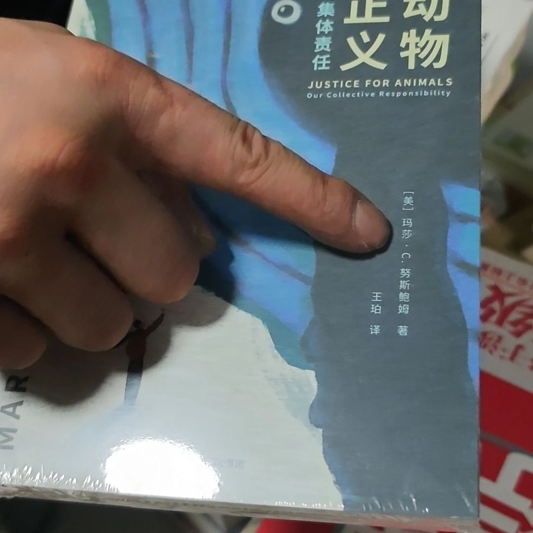 为动物的正义平装库存书