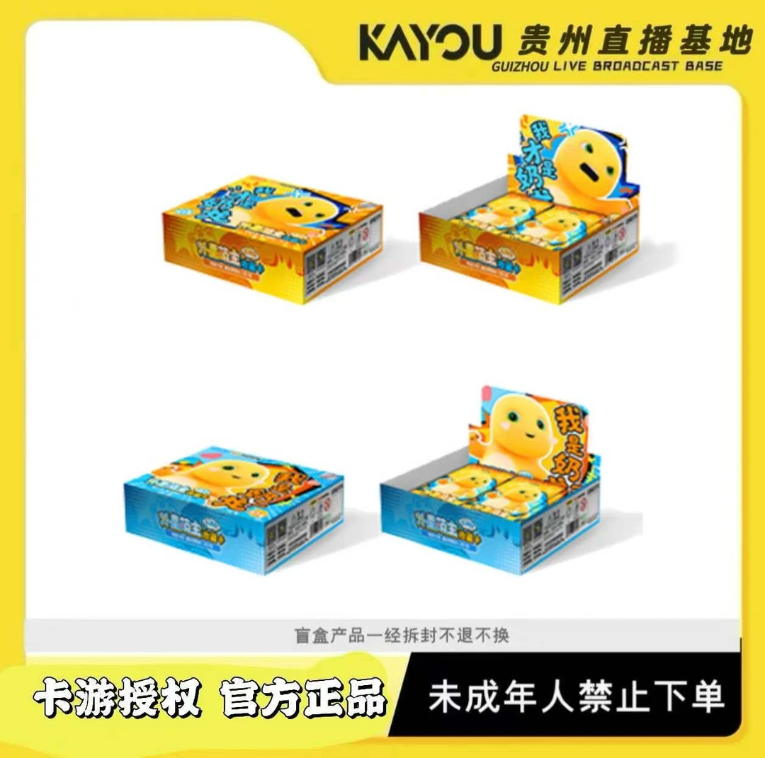 卡游奶龙 外星萌主收藏卡 乐游包第1弹【玩法】