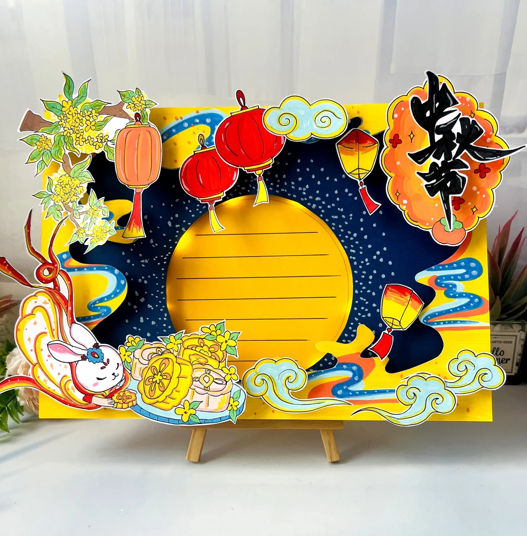 005中秋节立体手抄报小学生手抄报模板节日手抄报线稿图