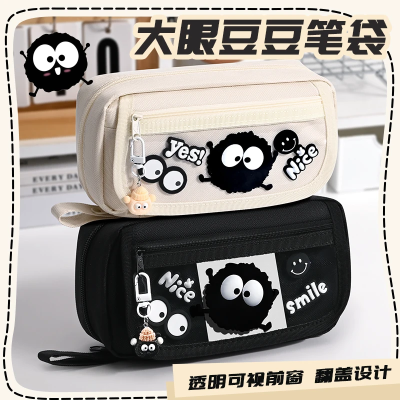 大眼豆豆笔袋文具盒高颜值女孩简约文具袋初中大容量小学生铅笔盒