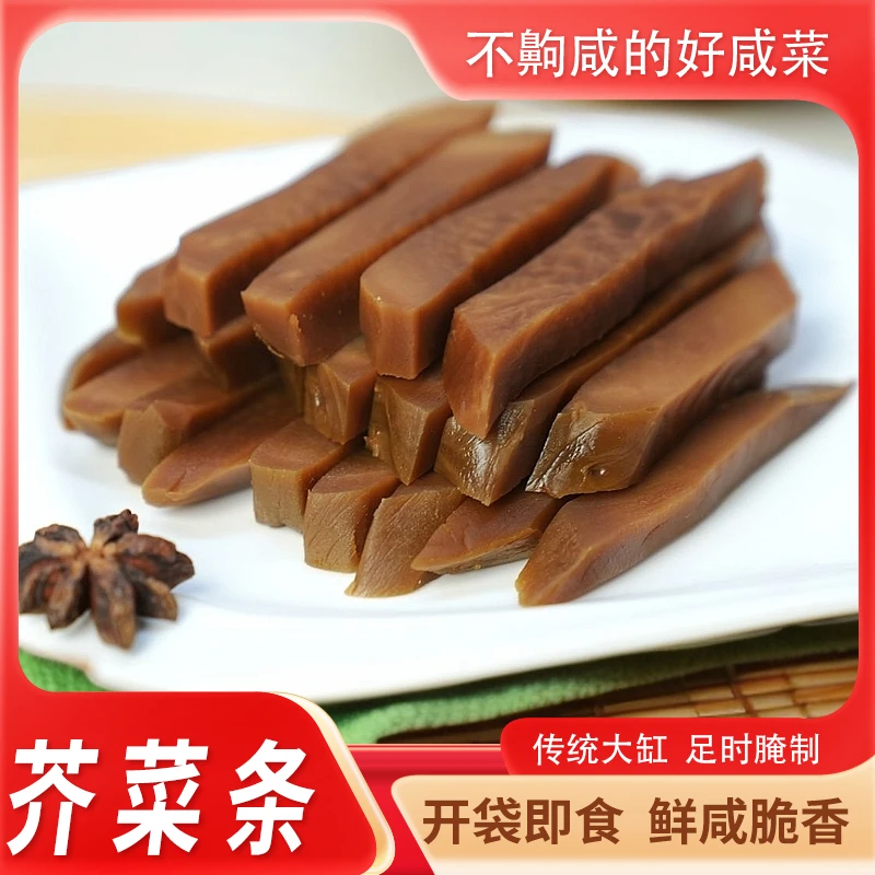 五香疙瘩条农家腌制山东咸菜疙瘩条酱菜下饭菜清脆鲜香切条包装