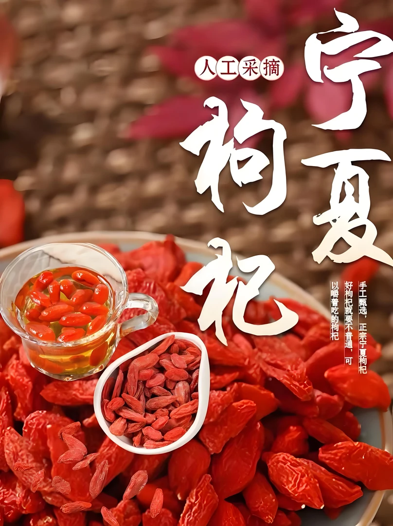 枸杞干果正宗宁夏头茬枸杞天然晾晒无熏染无熏硫自然干货上浮率高